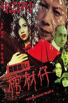 巴尼的人生