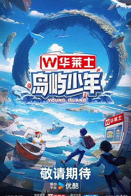 无惧的爱