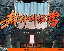 悍妻理论