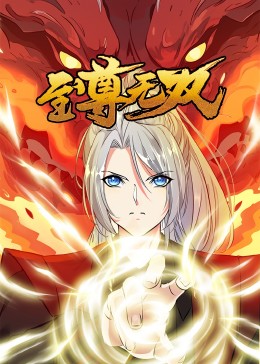 无间英雄