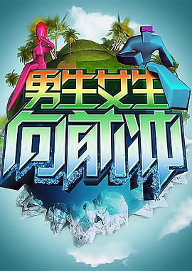 布加勒斯特的秘密